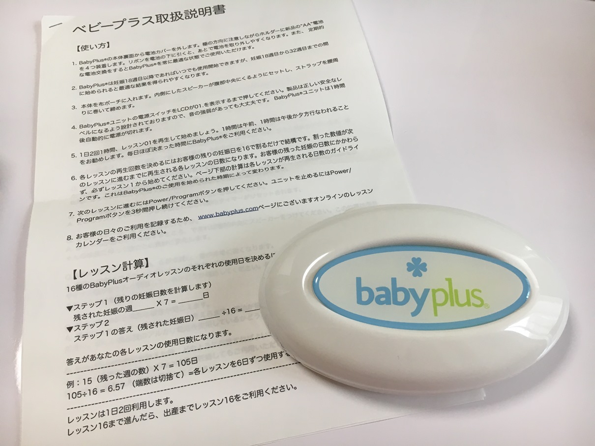 お金を節約 胎教 ベビープラス baby plus ecousarecycling.com